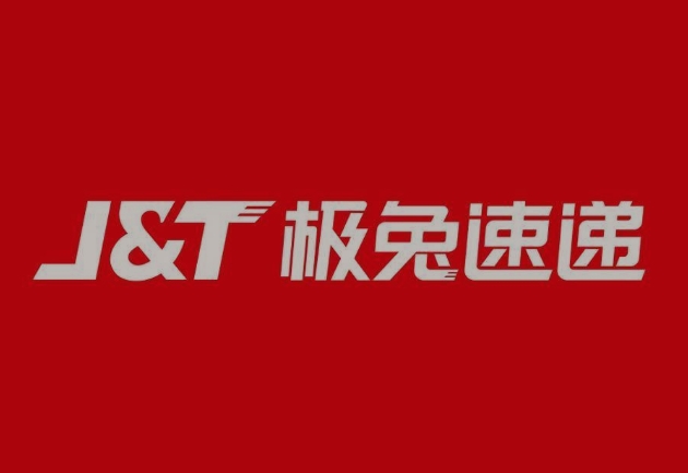 龙文极兔快递