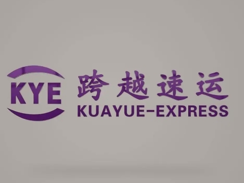 龙文跨越快递