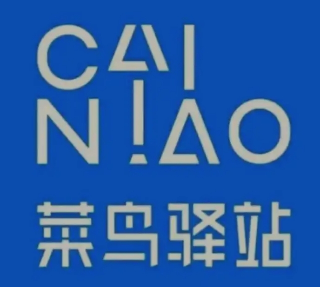 龙文菜鸟快递